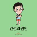 건선이 발생하는 이유? 이미지