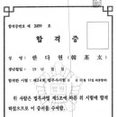 미추홀공인중개사사무소(합동) 이미지