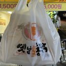 삼봉통닭 이미지