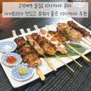 이자카야콤마 - 성북구 한천로78길 61 | 이자카야콤마