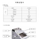 이화가정용정미기LH-5001M GOLD사용하시는분 장단점이 궁금합니다 이미지