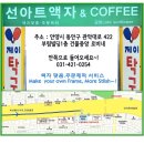 부림빌딩 | 안양 평촌 웨딩사진 액자갈이 선아트액자 가격 제작기간 내돈내산 후기