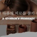 본여성전용사우나 이미지