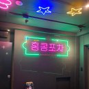 상상포차 이미지
