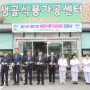 샘골식품가공센터
