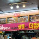 범돼지꿈식당 이미지
