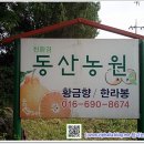김석만 농장 이미지