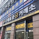 금구빌딩 | [대전] 대전 금은방 대전 금거래소 국제표준금거래소 유성점