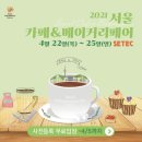 [25-3] 카페베이커리 이미지