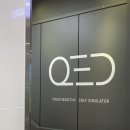 나주 빛가람동 골프 연습장 추천 : 시설 좋은 &#39;QED 뮬 골프 스튜디오&#39; 골프레슨 솔직 후기!