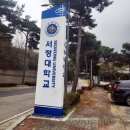 서정대학교 | 양주시 타로 강의 서정대학교 베이비부머 마음을 돌보는 타로 강의 후기 달빛타로아카데미