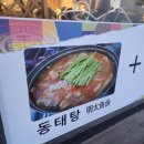 봉평착한메밀 - 강남구 강남대로62길 30 | 봉평착한메밀
