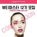 뷰티13