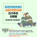 모두온라인예약센터 이미지