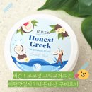 어니스트 그릭 : 코코넛 그릭요거트 구매후기!