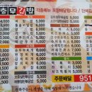 충무김밥(도봉역점)