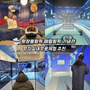 올림픽기념관 1층 | 평창실내가볼만한곳 2018평창동계올림픽대회 및 동계패럴림픽대회 기념관