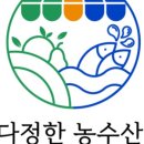 다정수산 이미지