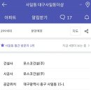 대백마트신