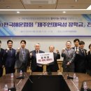 제주해운
