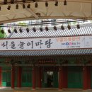 놀이마당 이미지