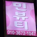 뷰티대회 심사위원 찐전문가의 에스테틱 안산 민뷰티