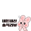 [문현 맛집] 더 추워지기 전에 가봐야하는 노상 막창집 &#39;숯부레막착&#39; 알딸딸후기