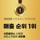 (주)시즌글라스 이미지