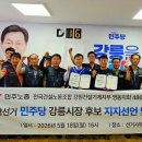 영동 건설노동조합 쿠키뉴스