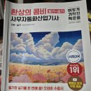 사무자동화 산업기사 필기 + 실기(합격) 후기