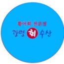 평택회수산 - 평택시 평남로 858 | 평택회수산