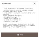 줌님들!! 스벅 무료 음료여 ((질문))) 이미지