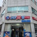 점촌-소로3-331 | 목포 현지인 맛집 신안맛집 해물찜 내돈내산 후기