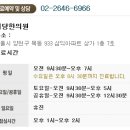 희당한의원 이미지
