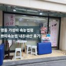 GS25 야당명동점 | 서울 명동 가성비 속눈썹펌 15900원 네일 내돈내산 [ 쁘띠속눈썹 ] 메뉴판 가격 위치 예약필수