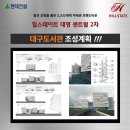 대명 건축사사무소 이미지