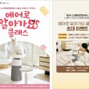 LG 퓨리케어 에어로 알아가묘 클래스 참석 후기