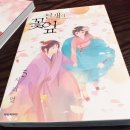 홍아루 | 천개의 꽃잎 (스포 가득) 리뷰