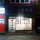 홍어야놀자