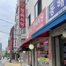 백제카센터 | 송파 잠실 소고기 맛집 부농정육식당