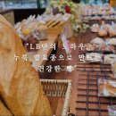 LB이동준베이커리 이미지