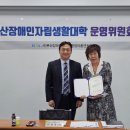 기장장애인자립생활센터 이미지