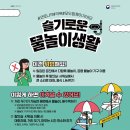 슬기로운 일상생활