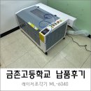 금촌고등학교 이미지
