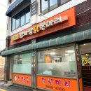 오렌지 감자탕 이미지