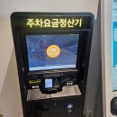 숲속옹달샘도서관 | 강동 숲속도서관 이용 후기 주차 시간 요금