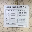 제일카독크 | 청주 자동차 정기검사 제일빠른곳 리뷰[코리아카독크 서부]