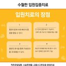 수월한방병원 이미지