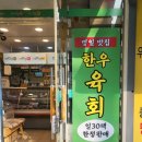 안심축산판매점