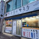 도문집 이미지